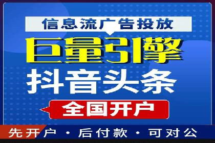 信息流广告代理助力教育行业实现品牌升级